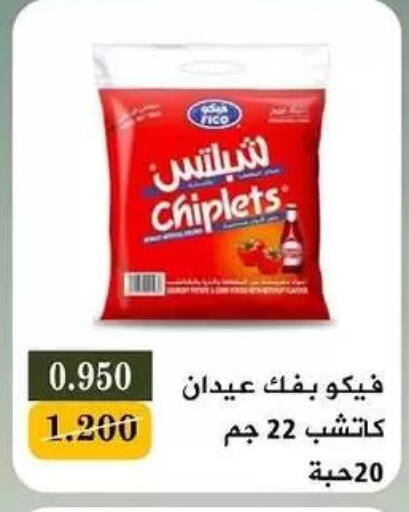 available at جمعية البيان التعاونية in الكويت - مدينة الكويت
