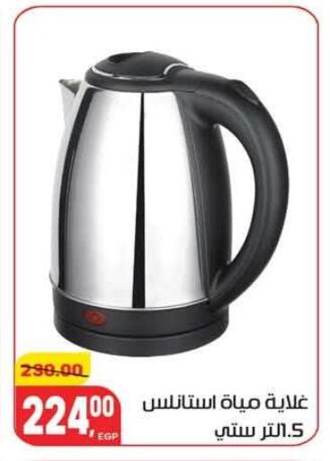 available at Hyper El Mansoura Shobra in Egypt - Cairo