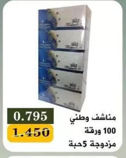 available at جمعية البيان التعاونية in الكويت - مدينة الكويت