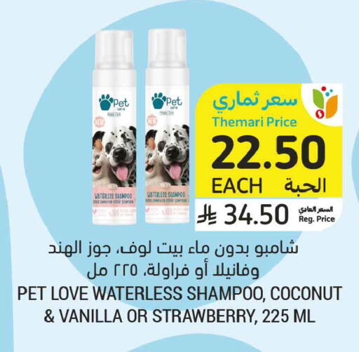 Coconut Strawberry Vanilla available at Tamimi Market in KSA, Saudi Arabia, Saudi - Al Khobar