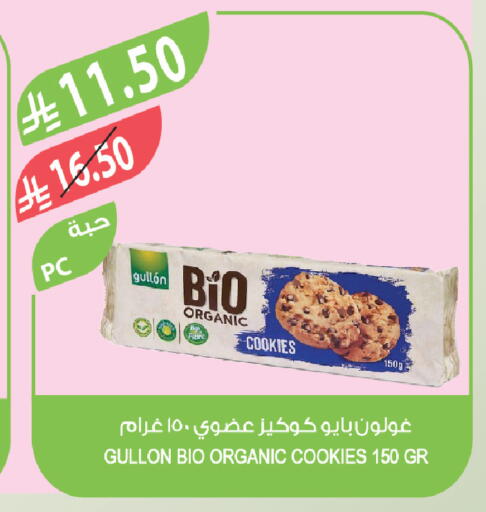 available at Farm  in KSA, Saudi Arabia, Saudi - Al-Kharj