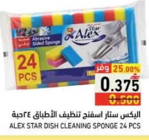 available at رامز in عُمان - صلالة