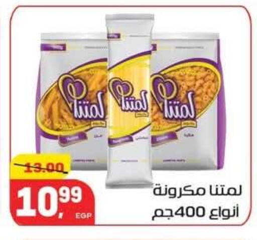 available at Hyper El Mansoura Shobra in Egypt - Cairo