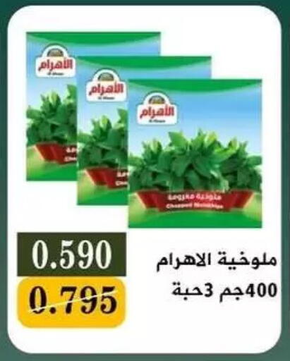 available at جمعية البيان التعاونية in الكويت - مدينة الكويت