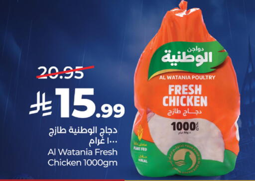 available at لولو هايبرماركت in مملكة العربية السعودية, السعودية, سعودية - جدة