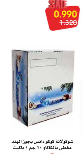 available at Al Rawda & Hawally Coop Society in Kuwait - Kuwait City