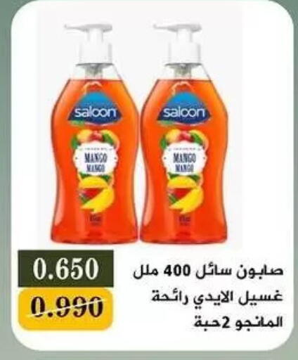 Mango available at جمعية البيان التعاونية in الكويت - مدينة الكويت