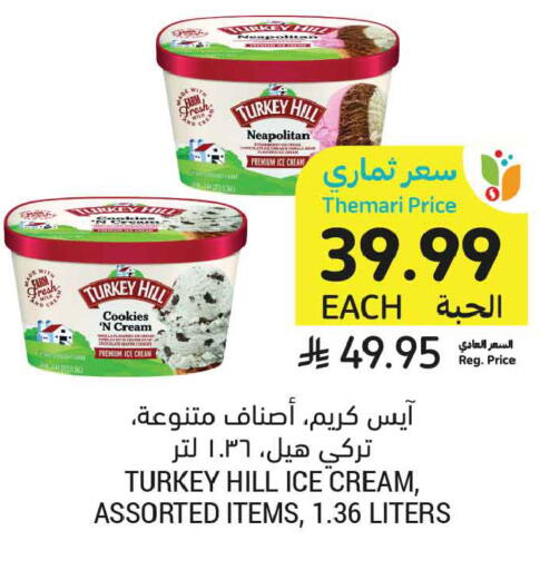 available at Tamimi Market in KSA, Saudi Arabia, Saudi - Medina