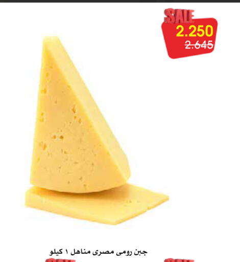 available at Al Rawda & Hawally Coop Society in Kuwait - Kuwait City