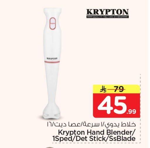 available at نستو in مملكة العربية السعودية, السعودية, سعودية - الخبر‎