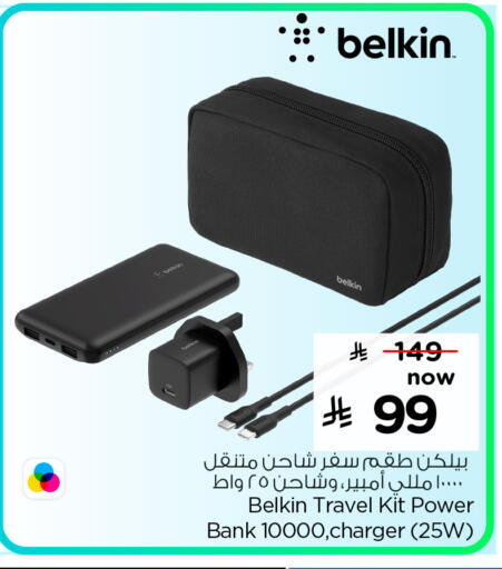 available at هايبر الوفاء in مملكة العربية السعودية, السعودية, سعودية - جدة