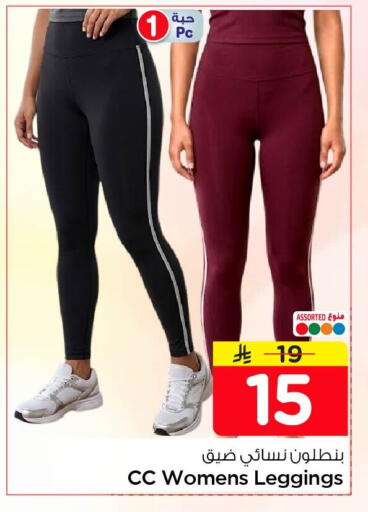 available at Nesto in KSA, Saudi Arabia, Saudi - Al Khobar