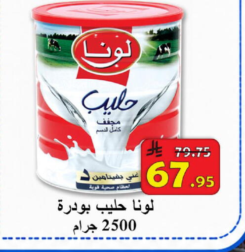 available at  Ali Sweets And Food in KSA, Saudi Arabia, Saudi - Al Hasa