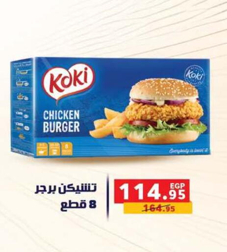 available at بنده in Egypt - القاهرة