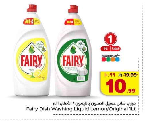 Lemon available at هايبر الوفاء in مملكة العربية السعودية, السعودية, سعودية - جدة