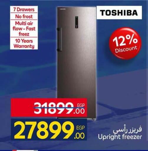 available at كارفور in Egypt - القاهرة