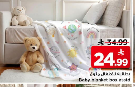 available at مارك & سيف in مملكة العربية السعودية, السعودية, سعودية - الخبر‎