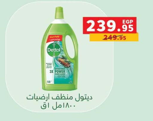 available at Panda  in Egypt - Cairo