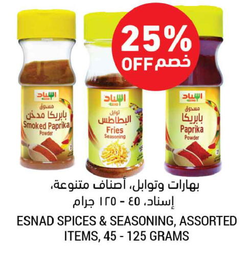 Paprika available at أسواق التميمي in مملكة العربية السعودية, السعودية, سعودية - المدينة المنورة