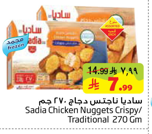 available at Layan Hyper in KSA, Saudi Arabia, Saudi - Al Khobar