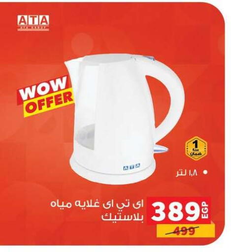 available at بنده in Egypt - القاهرة