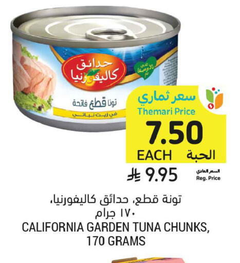 available at أسواق التميمي in مملكة العربية السعودية, السعودية, سعودية - جدة