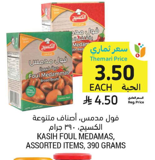 available at أسواق التميمي in مملكة العربية السعودية, السعودية, سعودية - المدينة المنورة