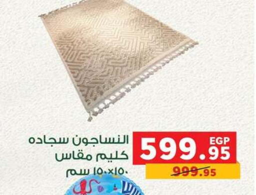 available at بنده in Egypt - القاهرة