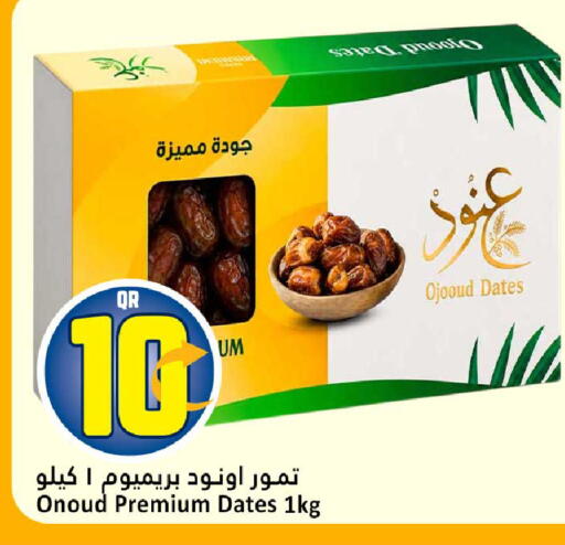 available at دانة هايبرماركت in قطر - الضعاين