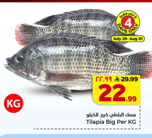 available at Hyper Al Wafa in KSA, Saudi Arabia, Saudi - Jeddah