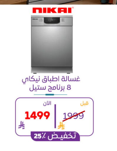 available at بوخمسين الاجهزة المنزلية والالكترونية in مملكة العربية السعودية, السعودية, سعودية - الأحساء‎