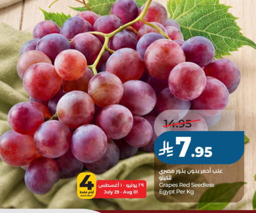 Grapes from Egypt available at LULU Hypermarket in KSA, Saudi Arabia, Saudi - Al Khobar