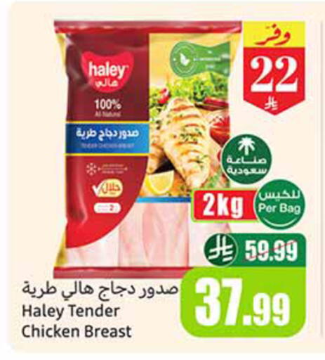 available at Othaim Markets in KSA, Saudi Arabia, Saudi - Al-Kharj