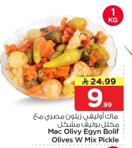 available at Nesto in KSA, Saudi Arabia, Saudi - Al Khobar