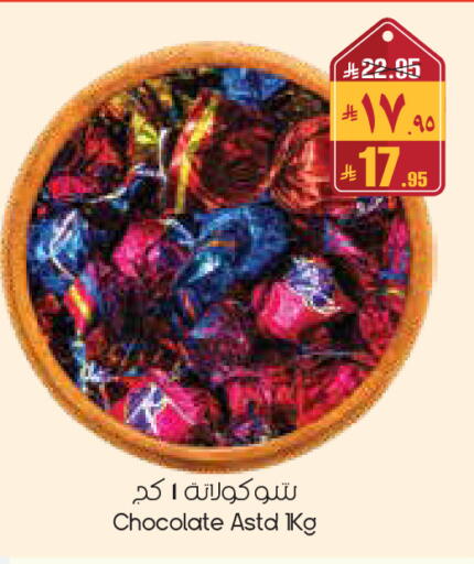 available at City Flower in KSA, Saudi Arabia, Saudi - Sakaka