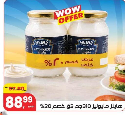 available at Hyper El Mansoura Shobra in Egypt - Cairo