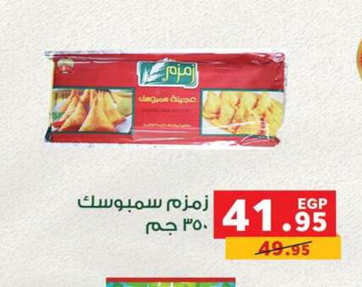 available at بنده in Egypt - القاهرة