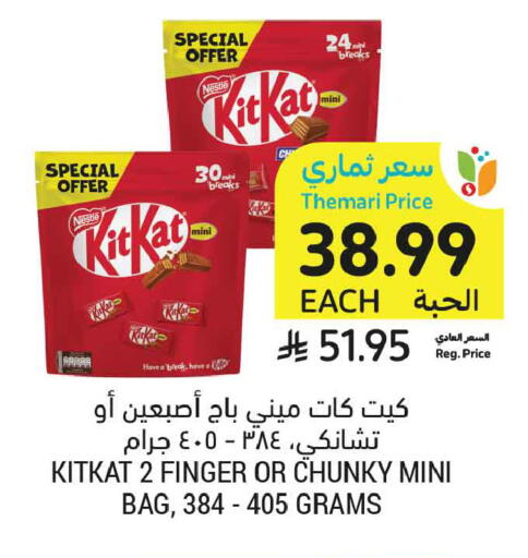 available at Tamimi Market in KSA, Saudi Arabia, Saudi - Al Khobar