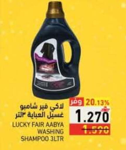 available at Ramez  in Oman - Salalah