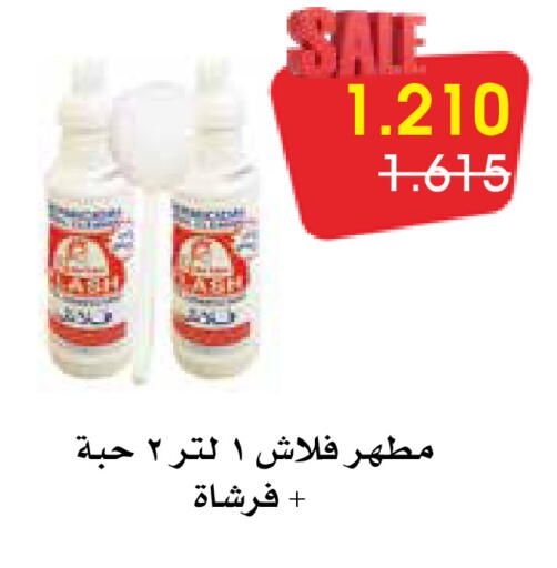 available at Al Rawda & Hawally Coop Society in Kuwait - Kuwait City