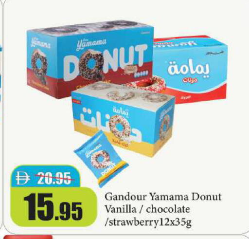 Banana Vanilla available at Al Aswaq Hypermarket in UAE - Ras al Khaimah