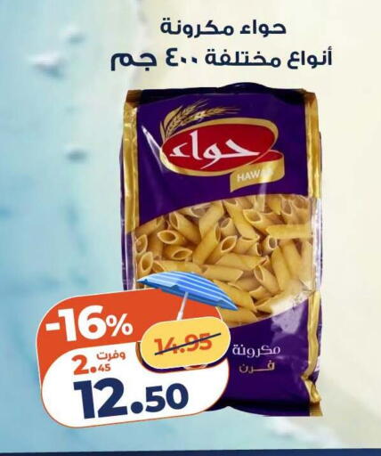 available at كازيون in Egypt - القاهرة
