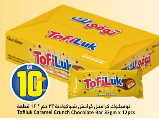 available at دانة هايبرماركت in قطر - الضعاين