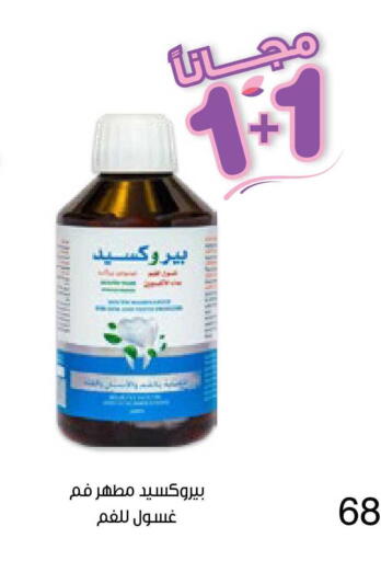 available at صيدليات انوفا in مملكة العربية السعودية, السعودية, سعودية - بيشة