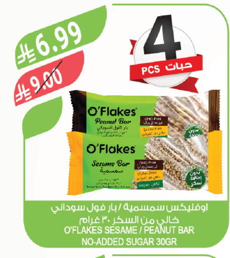 Sesame available at Farm  in KSA, Saudi Arabia, Saudi - Al-Kharj
