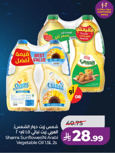 available at لولو هايبرماركت in مملكة العربية السعودية, السعودية, سعودية - جدة