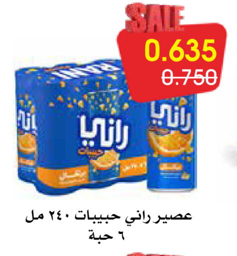 available at جمعية الروضة وحولي التعاونية in الكويت - مدينة الكويت