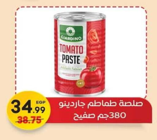 Tomato available at Hyper El Mansoura Shobra in Egypt - Cairo