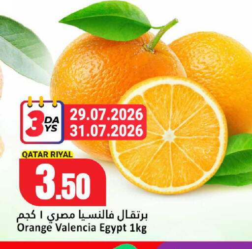 Orange from Qatar Egypt available at دانة هايبرماركت in قطر - الضعاين
