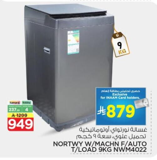 available at Nesto in KSA, Saudi Arabia, Saudi - Al-Kharj